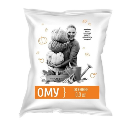 ОМУ Осеннее