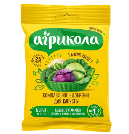 Универсальное комплексное удобрение "Агрикола" марки 1