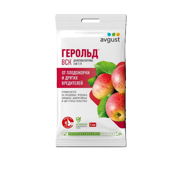 Герольд