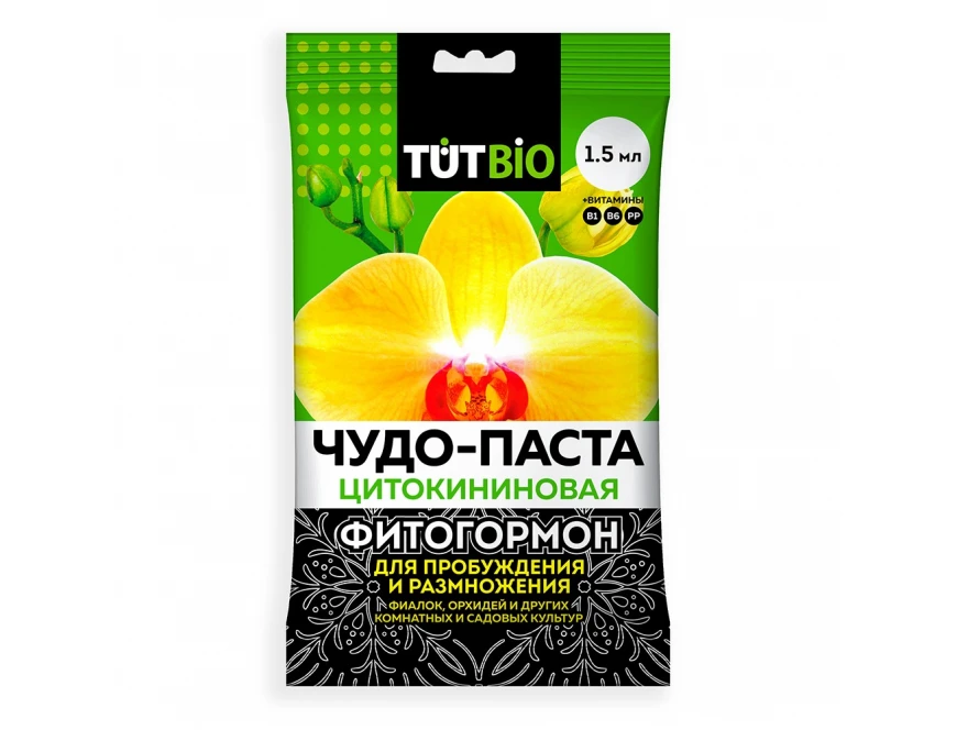 Цитокининовая паста