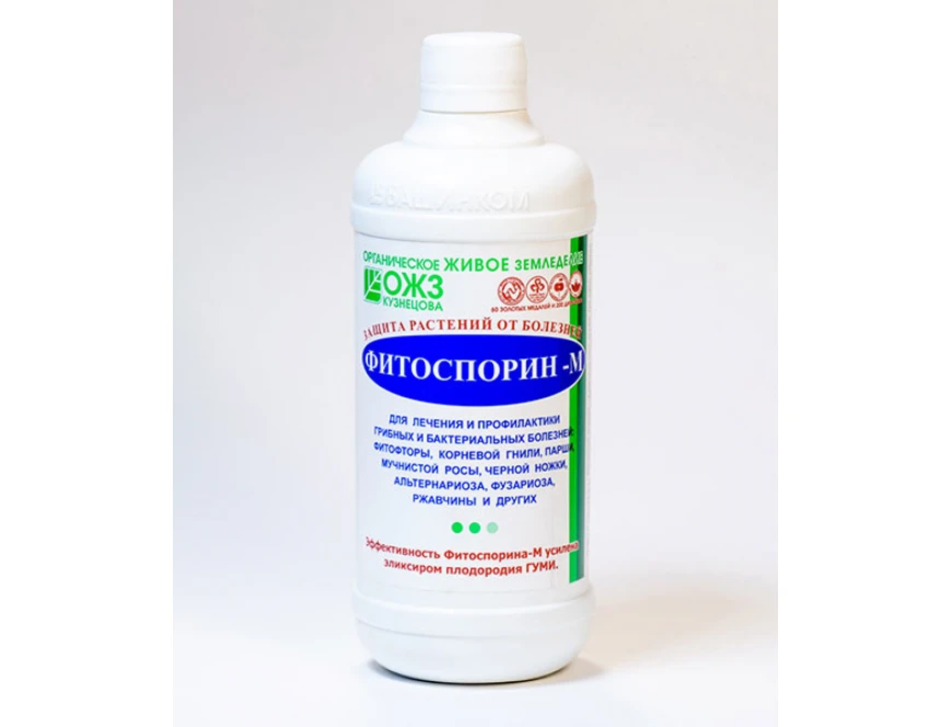 Фитоспорин - М жидкость
