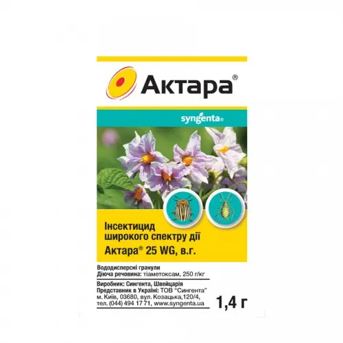 Актара 25WG