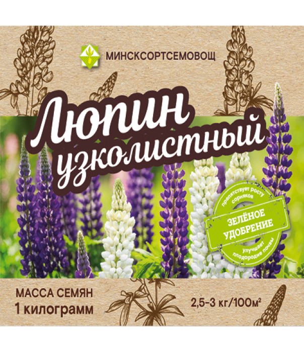 Люпин, 1 кг, РБ