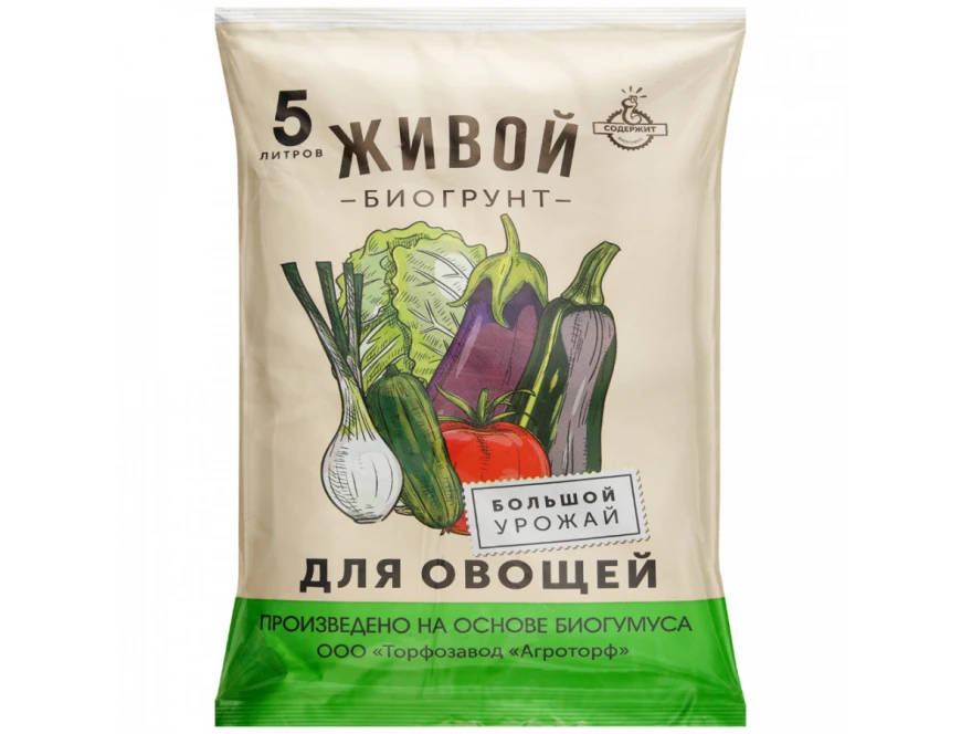 Грунт Живой для Овощей